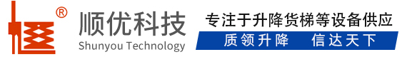 天涯镇顺优升降科技有限公司