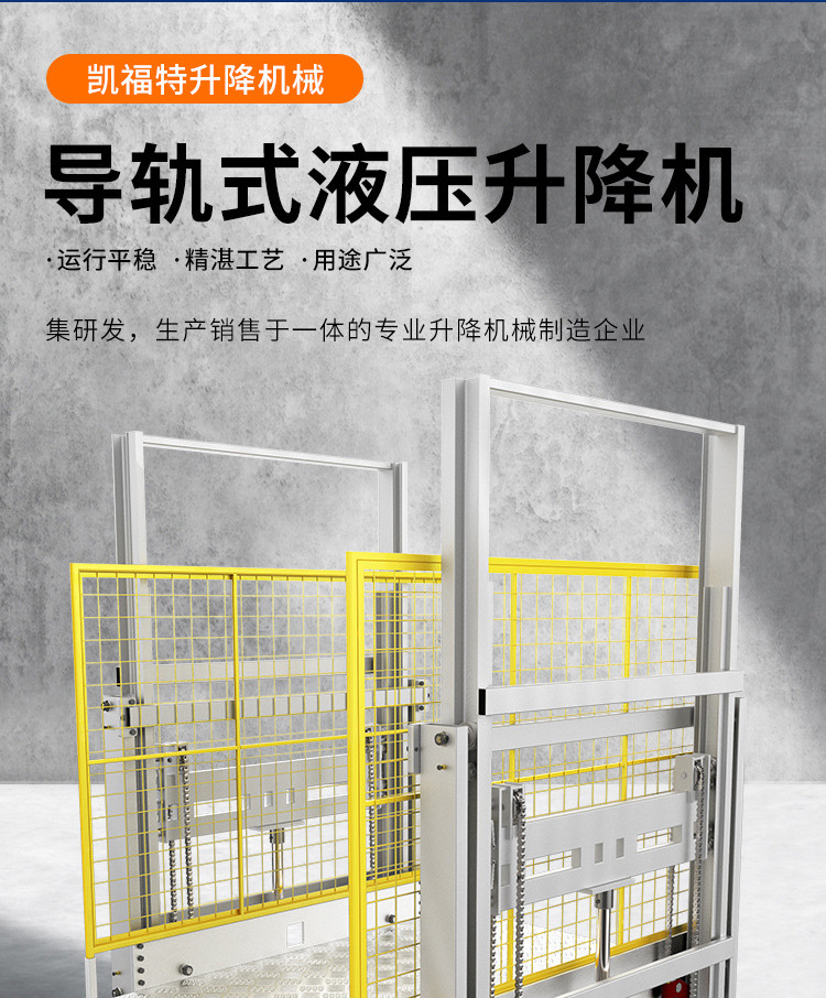 天涯镇液压货梯厂家一站式服务内容